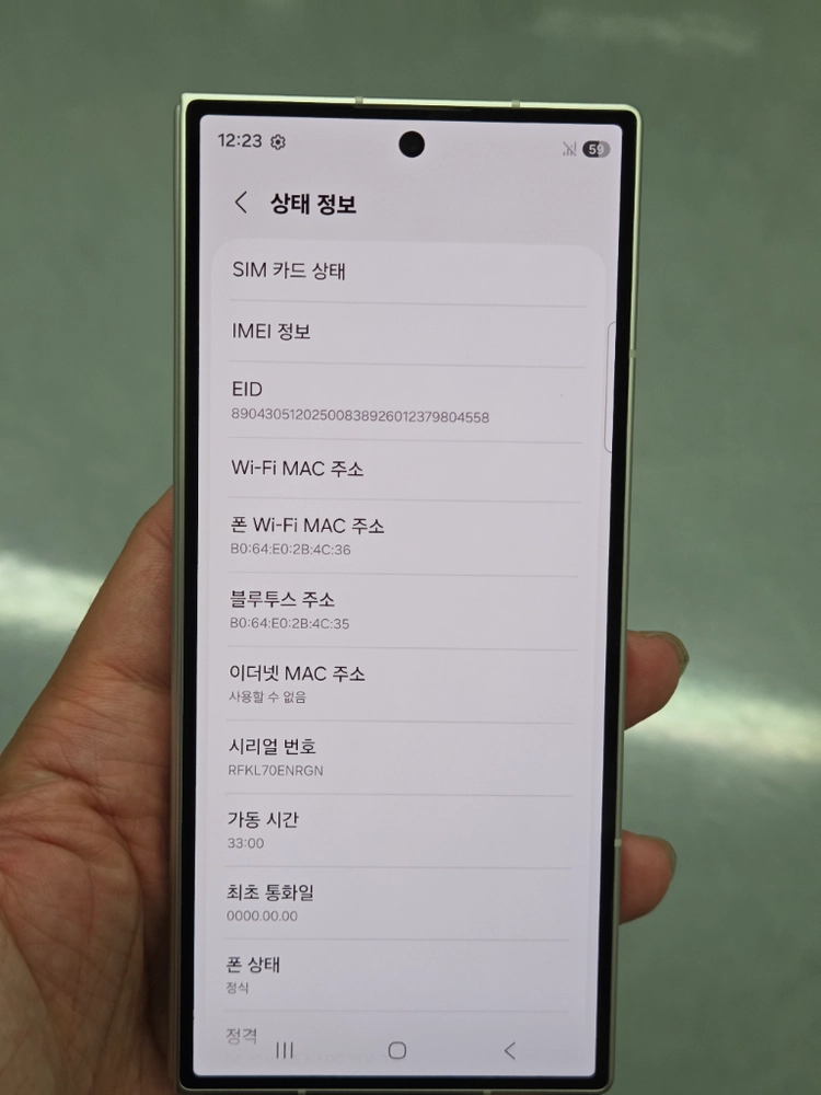 [오늘수령 단순개봉 미사용 새것] 갤럭시 Z폴드8 울트라 512g 크림 화이트 이미지