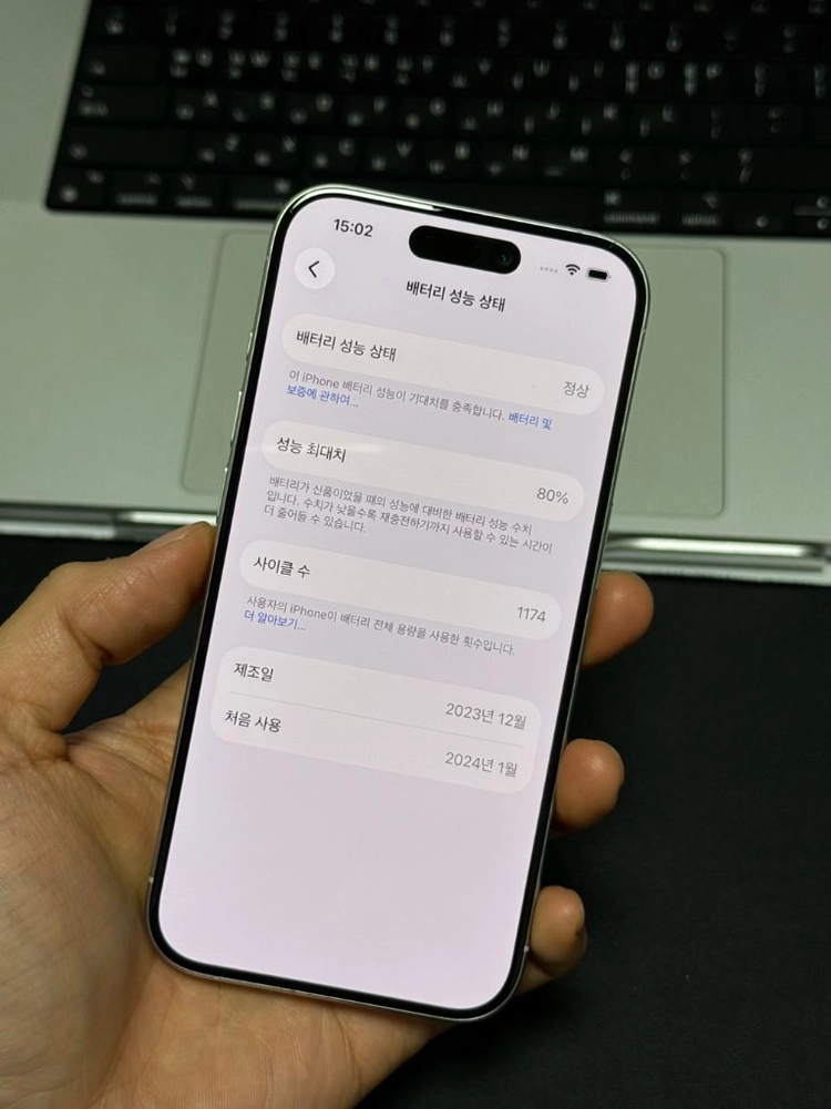 아이폰 15프로 256 무음 이미지