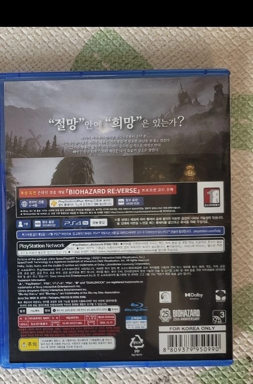 플스4 바이오하자드3 re3 빌리지 플스5 바이오하자드4 re4 일괄 팔아요. 이미지