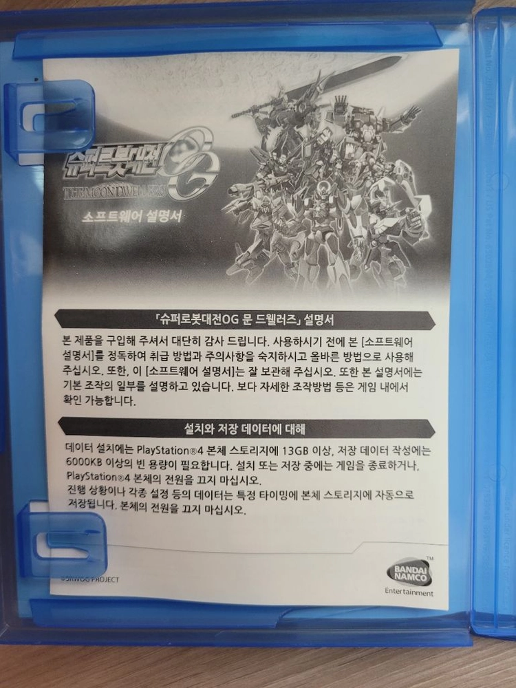 ps4 슈퍼로봇대전 OG 문 드웰러즈 nhl16 일괄 팔아요.워낙유명게임이라... 이미지