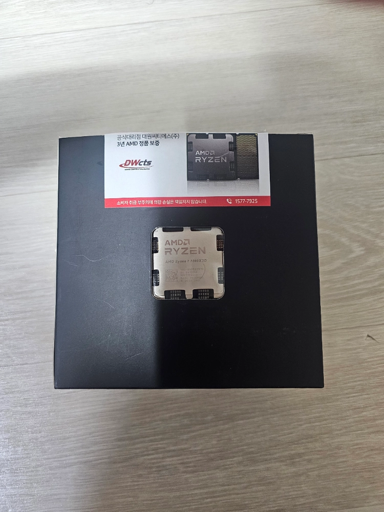 라이젠7 게이밍 CPU 7800x3d - 안심되는 중고거래