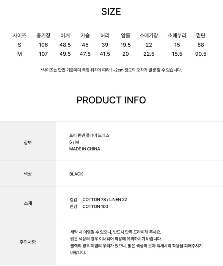 (새상품)오스트카카 포피 린넨 플레어 원피스 S 이미지