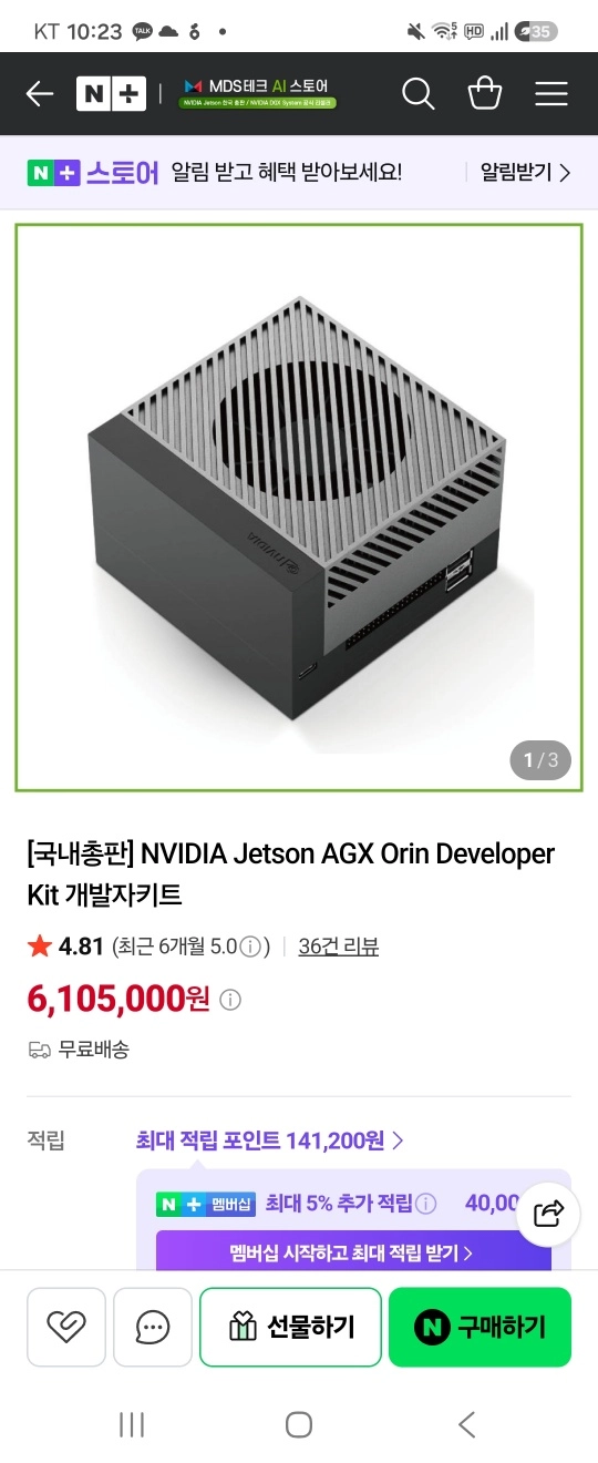 엔비디아 엣지디바이스 Jetson AGX orin 64gb 이미지