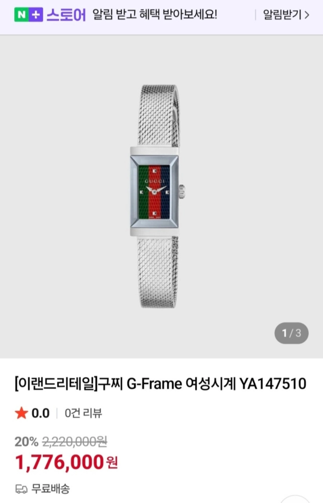 구찌 G-프레임 쿼츠 여성용 YA147510(2019년식) 이미지