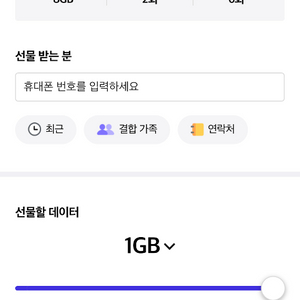 skt데이터2기가 이미지