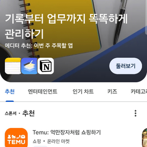 구글플레이포인트700포 이미지