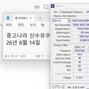 패트리어트 DDR5-5600 32GB 노트북램 2개 이미지