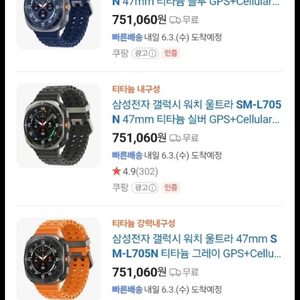 삼성 갤럭시 워치 울트라 47mm 티타늄 스트랩 팝니다 이미지