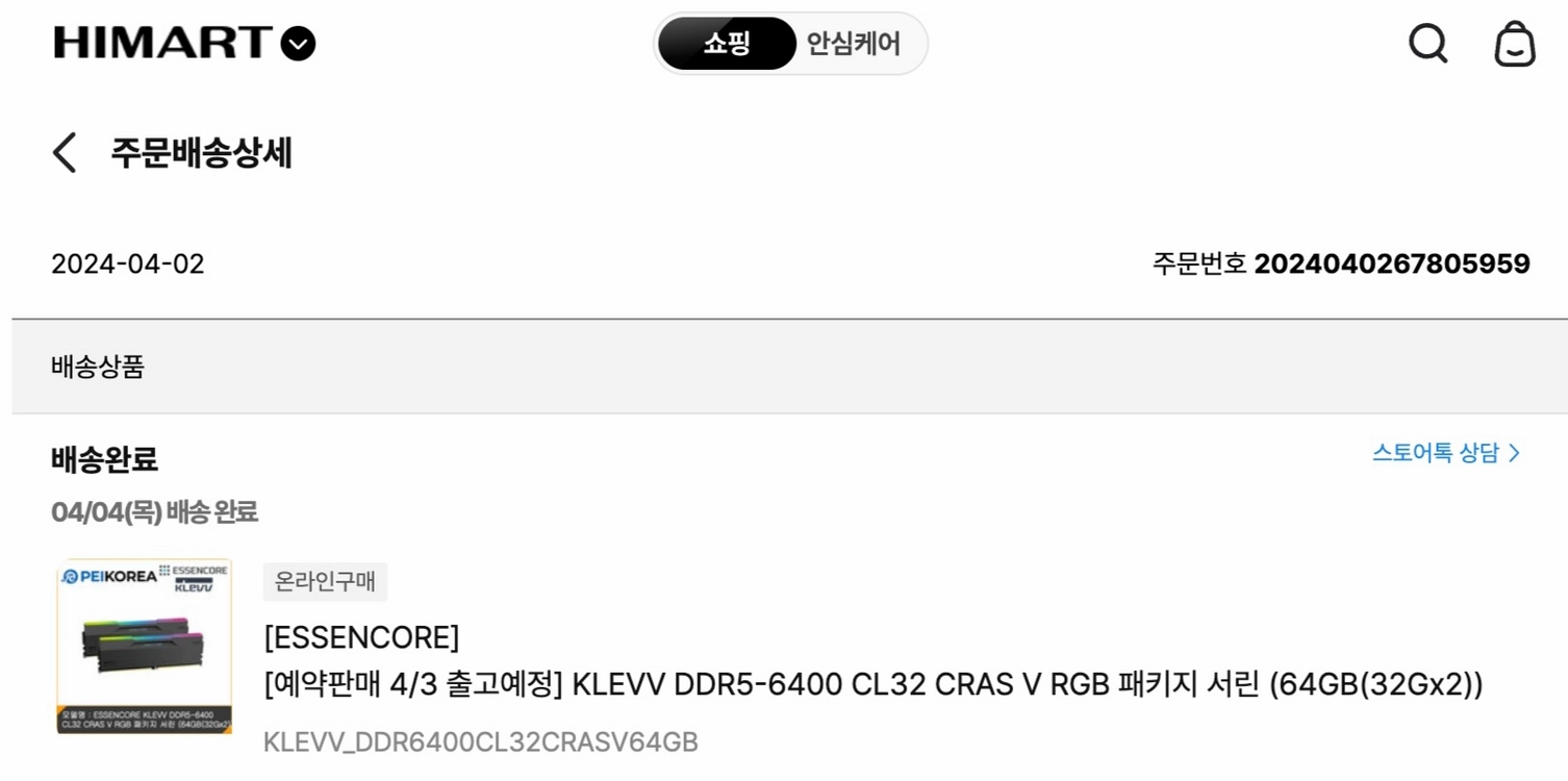 KLEVV CRAS V RGB DDR5 64GB 2x32GB 6400MHz CL32 이미지