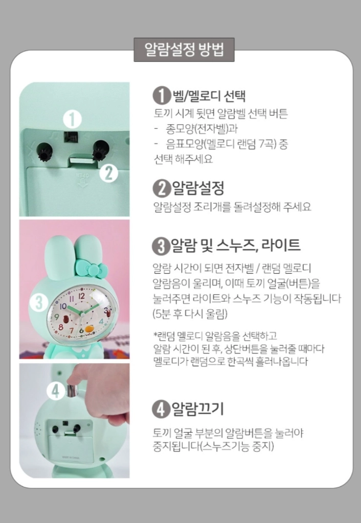 (새제품) 리본토끼 무소음 알람 탁상시계 민트 이미지
