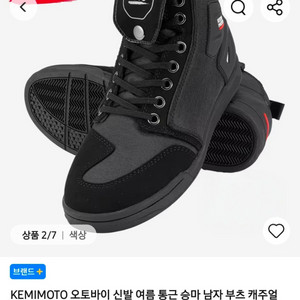 KEMIMOTO 오토바이 신발 춘추용 남성 라이딩 부츠 이미지