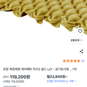 온맘예방매트리스 L 이미지