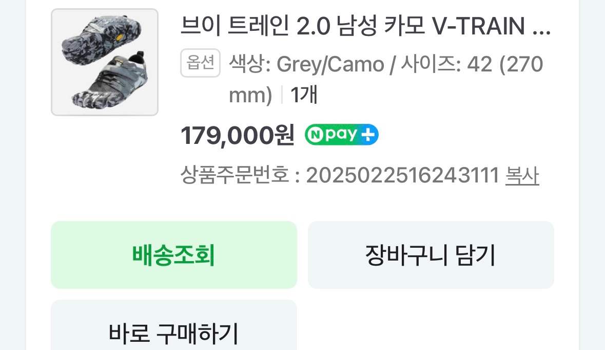 비브람 파이브핑거스 V-TRAIN 2.0 남성 카모 패턴 제품이에요사이즈는 42 (270mm)입니다 이미지