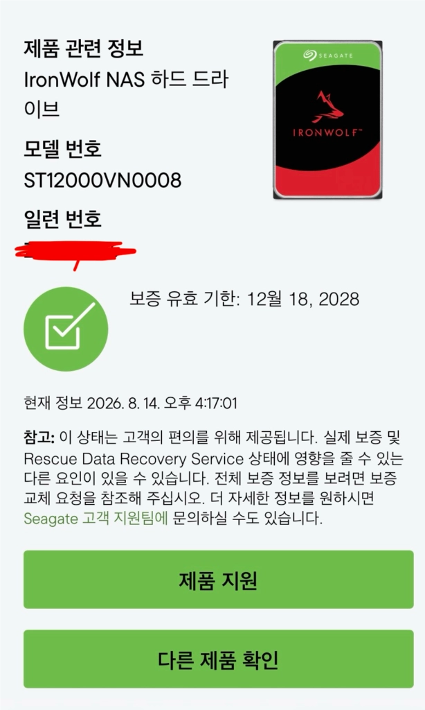 시게이트 12tb (ST12000VN0008) 미개봉 새제품 이미지