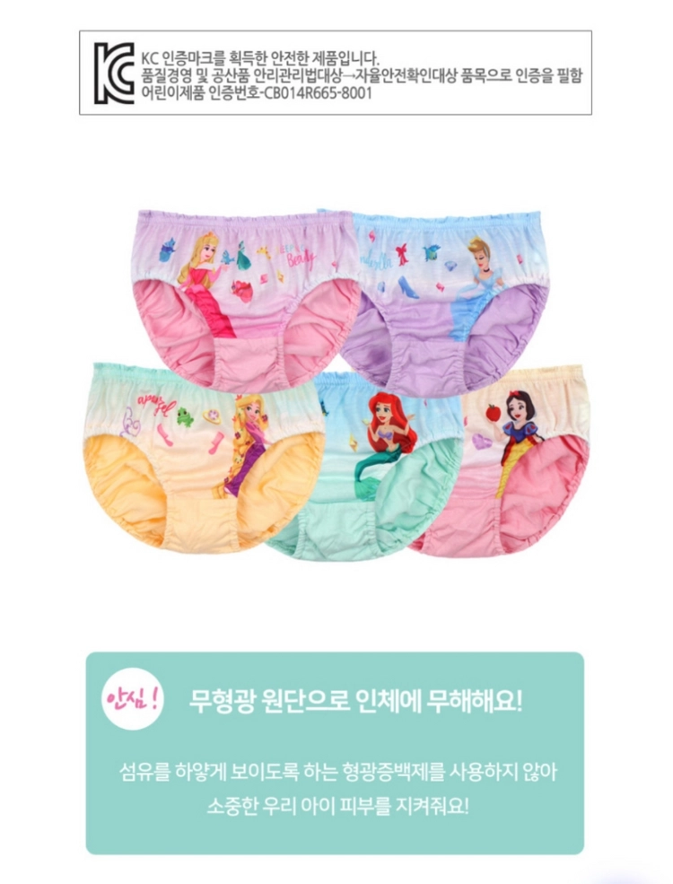 프린세스 여아 삼각팬티 5매 80호(150, 11~12세) 이미지