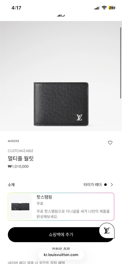 루이비통 남성 반지갑 이미지
