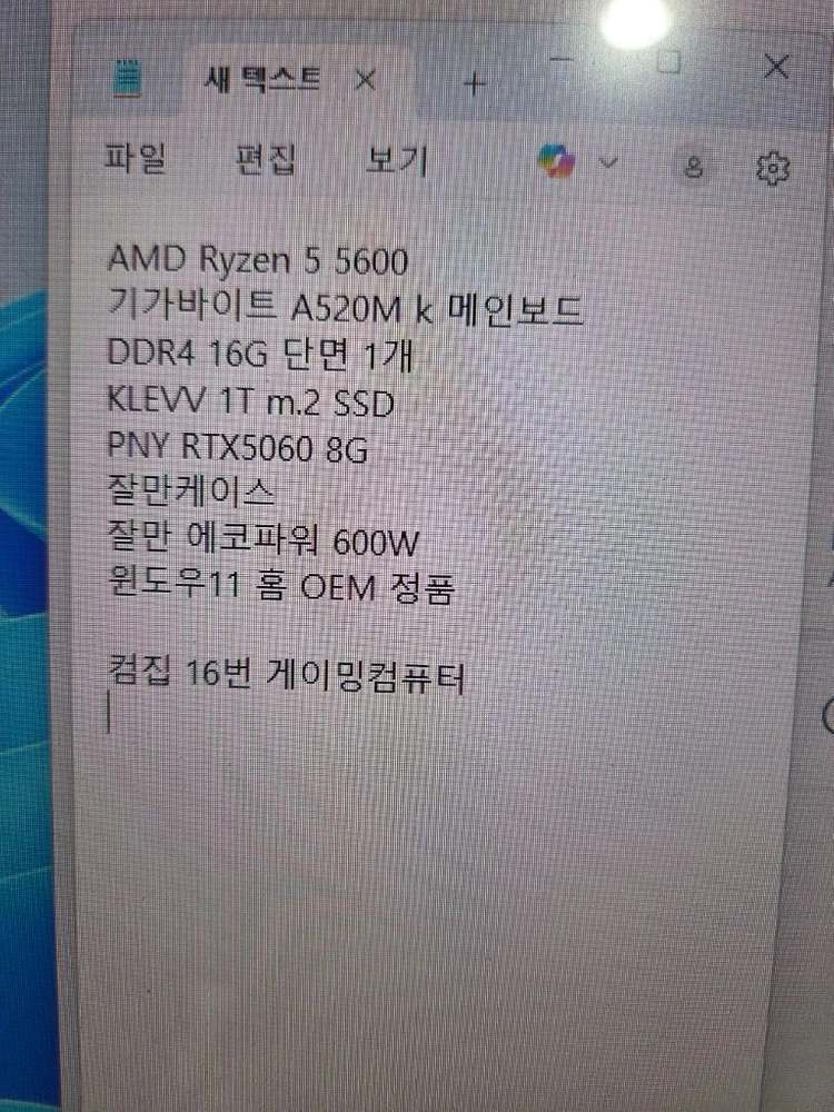 고성능 게이밍 PC 본체 이미지