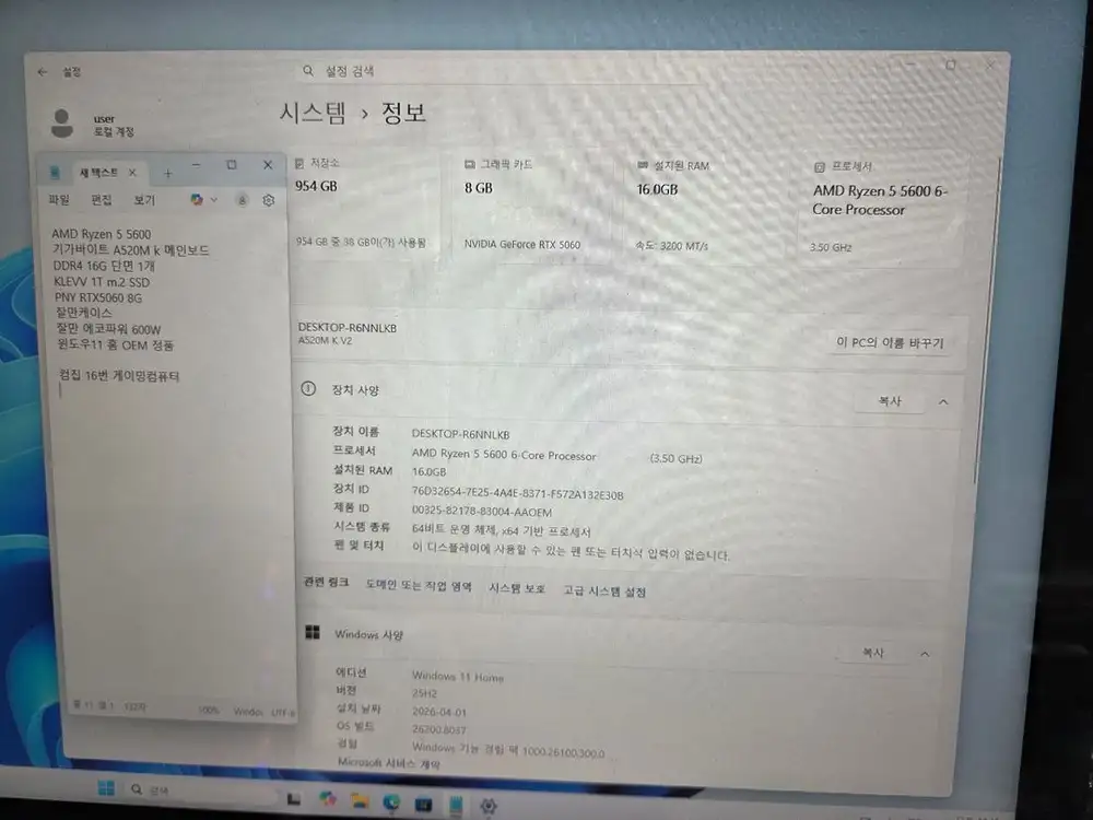 고성능 게이밍 PC 본체 이미지