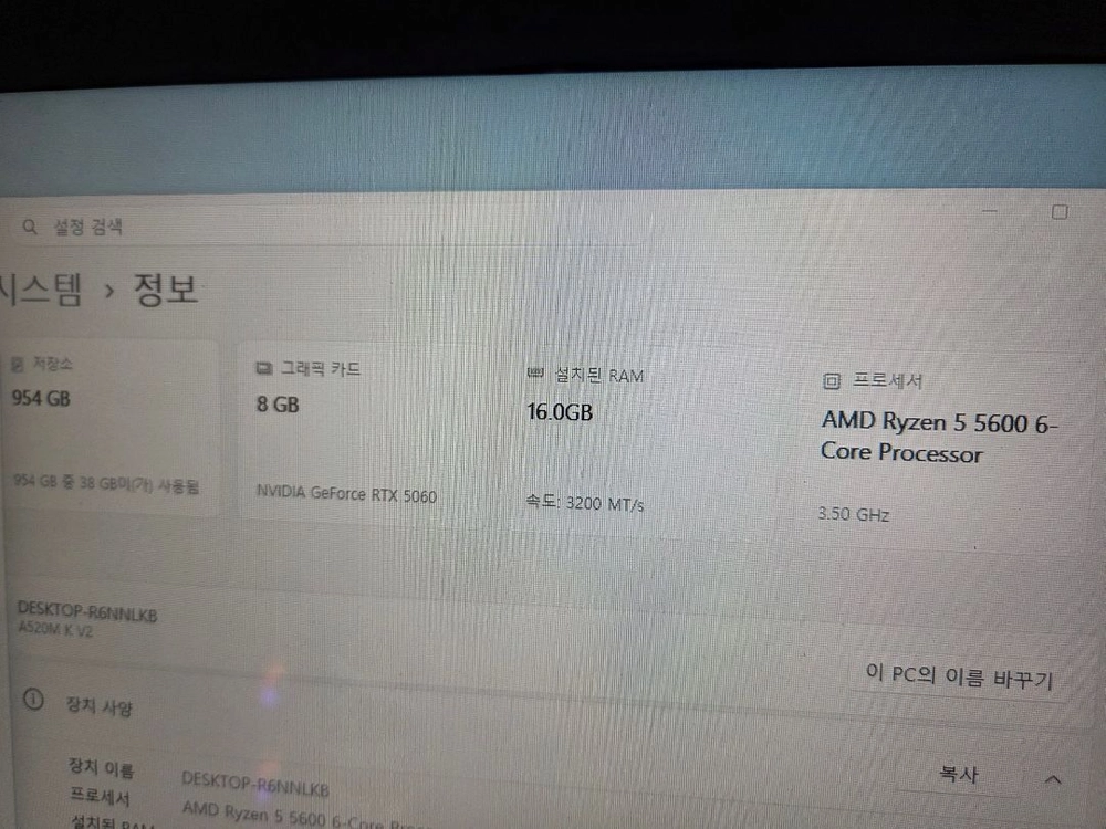 고성능 게이밍 PC 본체 이미지