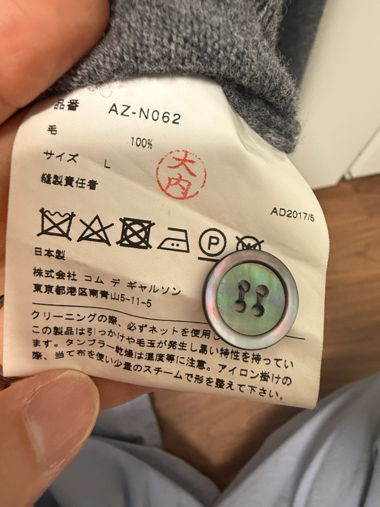 꼼데가르송 울가디건 남성L 이미지