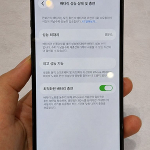 아이폰 14 Pro 256블랙 판매합니다 이미지