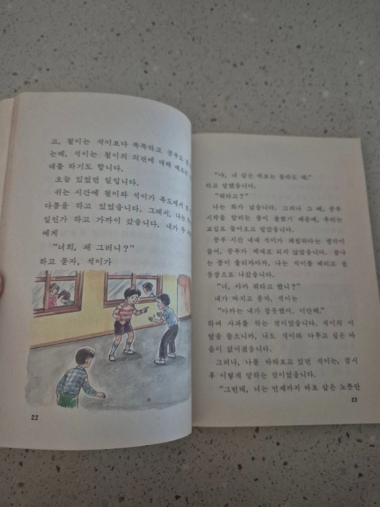 1980년 1990년대 도덕교과서 이미지