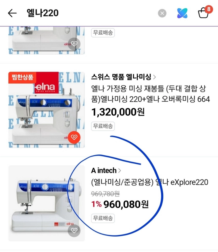 엘나220 미싱 재봉틀 이미지