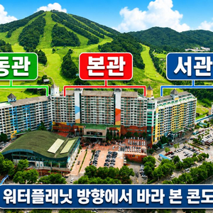 웰리힐리파크 리조트콘도 패밀리형(지정객실) 10월 24일(토) 숙박예약 이미지