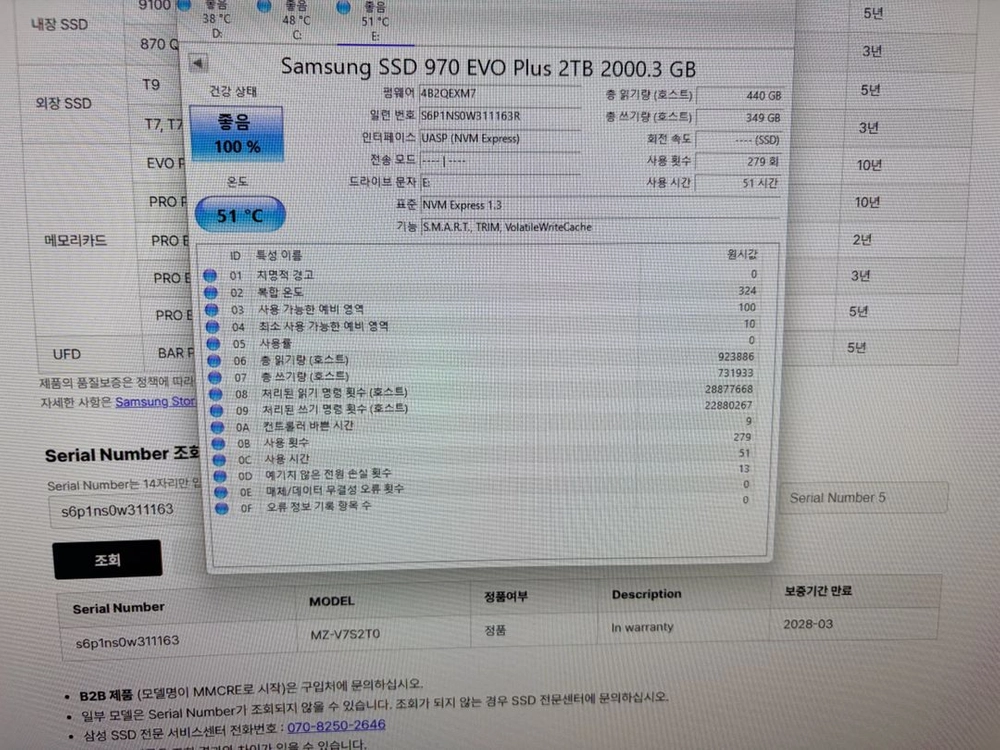 신품급 삼성 970 EVO Plus 2TB NVMe M.2 SSD 이미지