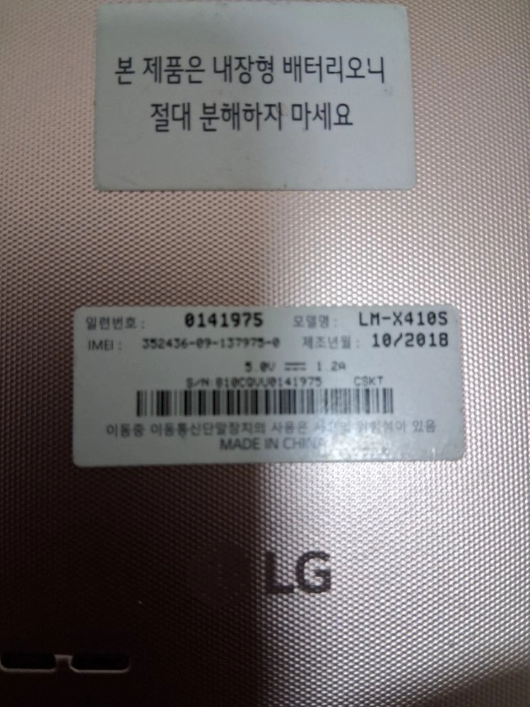 LG LM-X410S 스마트폰 이미지