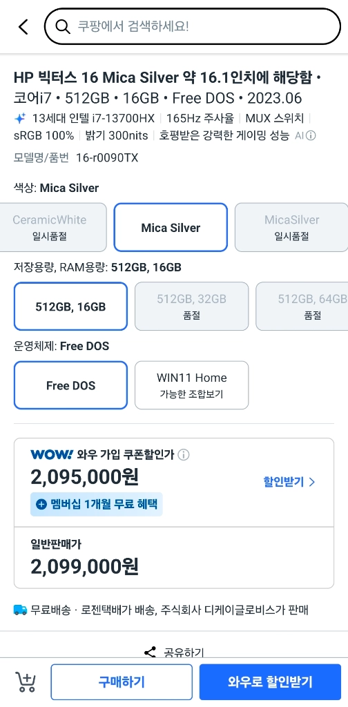 HP 빅터스16 i7 Rtx4060 이미지