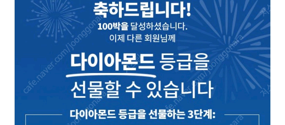 힐튼 다이아 등급 업그레이드 선물권 양도합니다. - 안심되는 중고거래