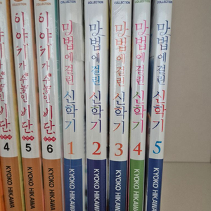 마법에 걸린 신학기 완결/바람의 저편 작가 작품 이미지