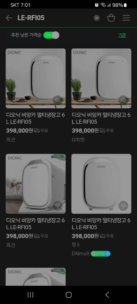 새상품 40만원 미니소형 냉장고 싸게 팔아요!! 이미지