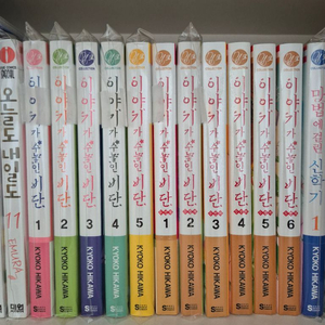이야기가 수놓인 비단 완결/바람의 저편 작가 작품 이미지