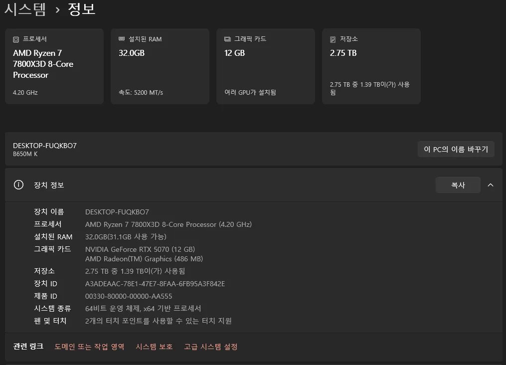7800X3D + RTX 5070 + 32GB + 3TB 화이트감성 게이밍본체 이미지