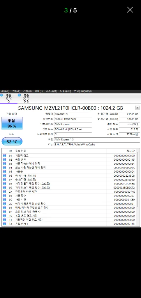 7800X3D + RTX 5070 + 32GB + 3TB 화이트감성 게이밍본체 이미지