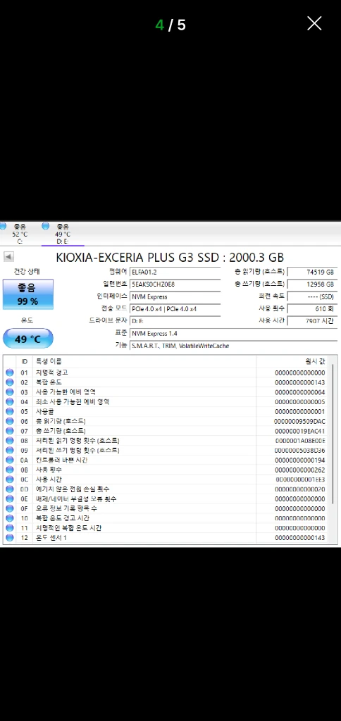 7800X3D + RTX 5070 + 32GB + 3TB 화이트감성 게이밍본체 이미지