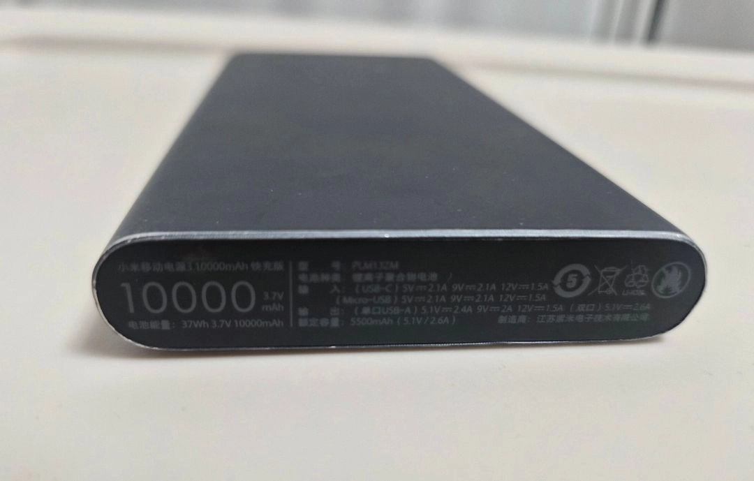 샤오미 보조배터리 5세대 10000 mAh 이미지
