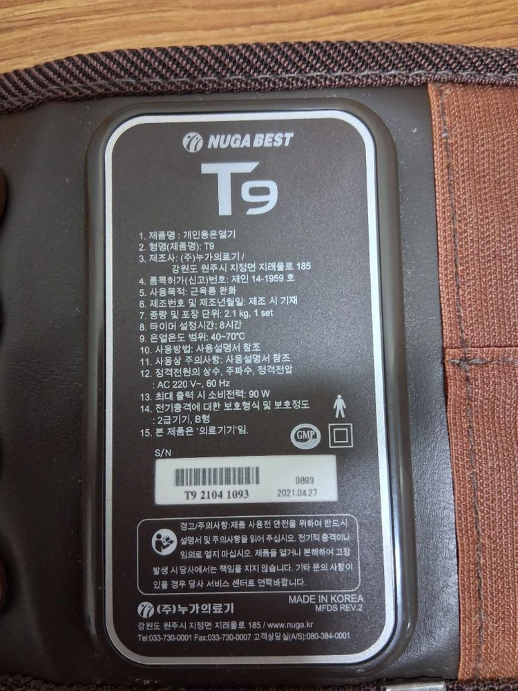 누가 베스트 T9 복부 허리 근욱통완화 온열기 벨트 이미지