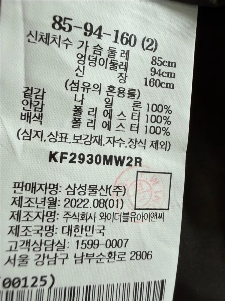 KUHO 구호 야상점퍼 이미지