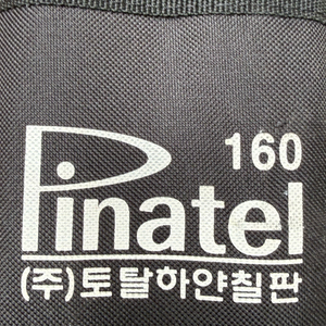 (미사용) 피네텔 160 휴대용 이젤 3단 이미지