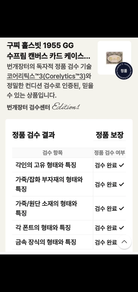 구찌 홀스빗 반지갑/지갑 정품S급(감정O)구찌프라다루이비통디올고야드샤넬셀린느보테가생로랑발렌시아가버버리가방 이미지