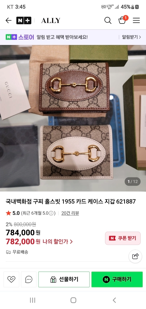 구찌 홀스빗 반지갑/지갑 정품S급(감정O)구찌프라다루이비통디올고야드샤넬셀린느보테가생로랑발렌시아가버버리가방 이미지