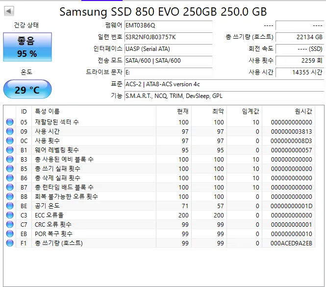 SSD 2개 세트(WD GREEN 240GB, 삼성 850 EVO 250GB) 이미지