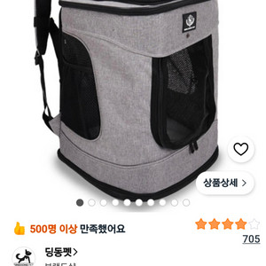 딩동펫 강아지 백팩 이동가방 이미지