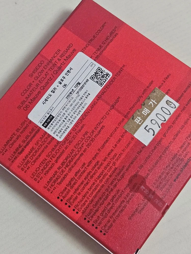 택포 시세이도 컬러 글로우 인핸서 6호 모브쿼츠 블러셔 이미지