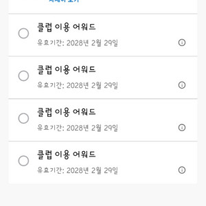 하얏트 클럽 이용권 어워드 CAA ^^ 이미지