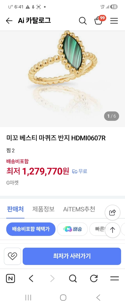 미꼬반지 이미지