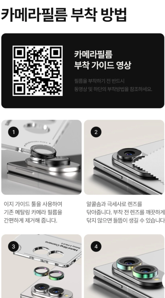 풀커버 9H [ 강화유리 필름 2매+카메라 필름 1매 ] 갤럭시Z 폴드8 와이드 이미지